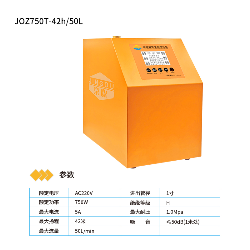變頻增壓泵 零冷水循環系統 熱水循環系統 增壓循環系統750W